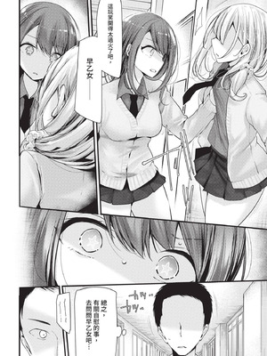 COMIC BAVEL 2020年11月号 [中国翻訳] [無修正] [DL版]_170