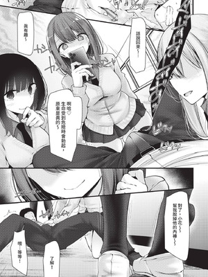 COMIC BAVEL 2020年11月号 [中国翻訳] [無修正] [DL版]_173