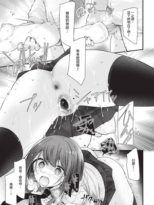 COMIC BAVEL 2020年11月号 [中国翻訳] [無修正] [DL版]_185