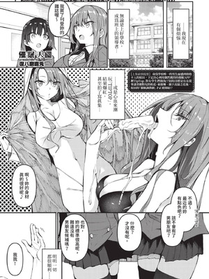 COMIC BAVEL 2020年11月号 [中国翻訳] [無修正] [DL版]_193