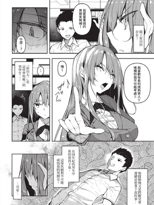 COMIC BAVEL 2020年11月号 [中国翻訳] [無修正] [DL版]_194