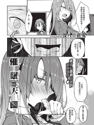 COMIC BAVEL 2020年11月号 [中国翻訳] [無修正] [DL版]_196