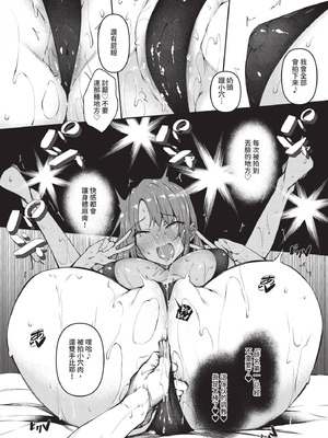 COMIC BAVEL 2020年11月号 [中国翻訳] [無修正] [DL版]_198