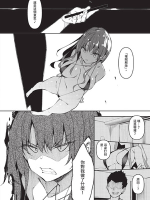 COMIC BAVEL 2020年11月号 [中国翻訳] [無修正] [DL版]_200