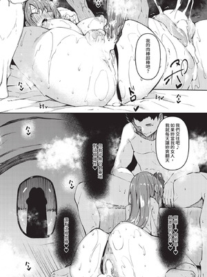 COMIC BAVEL 2020年11月号 [中国翻訳] [無修正] [DL版]_214