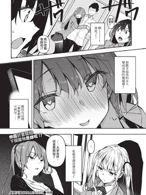 COMIC BAVEL 2020年11月号 [中国翻訳] [無修正] [DL版]_216