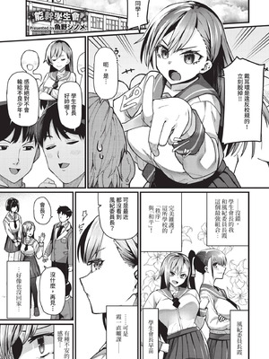 COMIC BAVEL 2020年11月号 [中国翻訳] [無修正] [DL版]_217