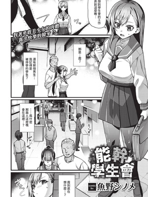 COMIC BAVEL 2020年11月号 [中国翻訳] [無修正] [DL版]_218