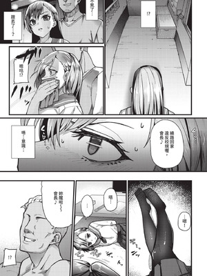 COMIC BAVEL 2020年11月号 [中国翻訳] [無修正] [DL版]_219