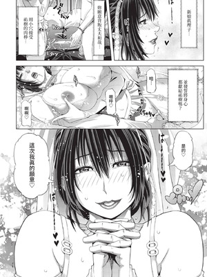 COMIC BAVEL 2020年11月号 [中国翻訳] [無修正] [DL版]_242