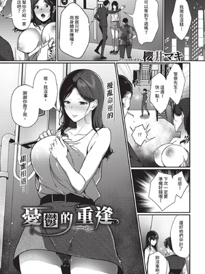 COMIC BAVEL 2020年11月号 [中国翻訳] [無修正] [DL版]_257