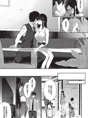 COMIC BAVEL 2020年11月号 [中国翻訳] [無修正] [DL版]_261