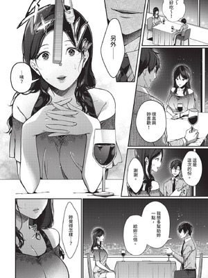 COMIC BAVEL 2020年11月号 [中国翻訳] [無修正] [DL版]_262