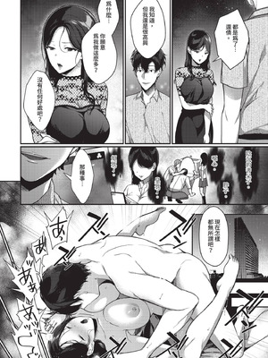 COMIC BAVEL 2020年11月号 [中国翻訳] [無修正] [DL版]_268