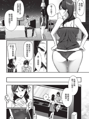 COMIC BAVEL 2020年11月号 [中国翻訳] [無修正] [DL版]_270