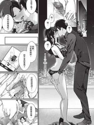 COMIC BAVEL 2020年11月号 [中国翻訳] [無修正] [DL版]_271