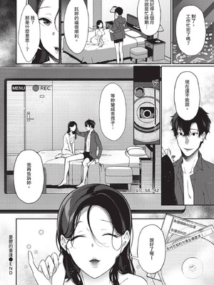 COMIC BAVEL 2020年11月号 [中国翻訳] [無修正] [DL版]_276