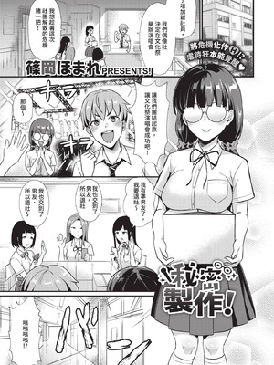 COMIC BAVEL 2020年11月号 [中国翻訳] [無修正] [DL版]_277