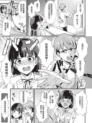 COMIC BAVEL 2020年11月号 [中国翻訳] [無修正] [DL版]_279