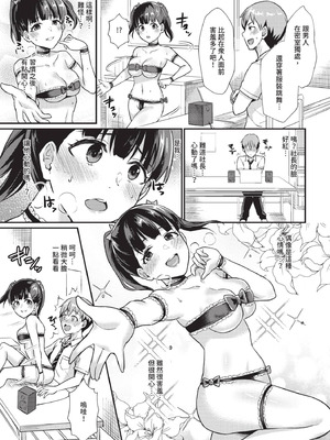 COMIC BAVEL 2020年11月号 [中国翻訳] [無修正] [DL版]_281