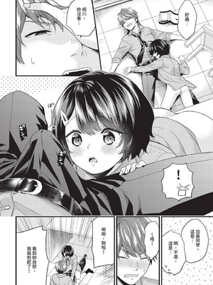 COMIC BAVEL 2020年11月号 [中国翻訳] [無修正] [DL版]_300