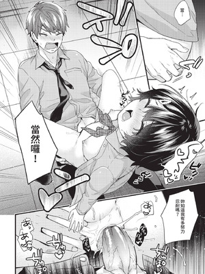 COMIC BAVEL 2020年11月号 [中国翻訳] [無修正] [DL版]_302