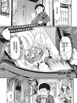 COMIC BAVEL 2020年11月号 [中国翻訳] [無修正] [DL版]_305