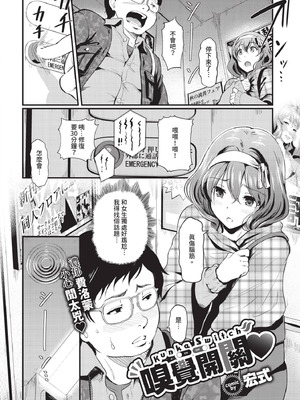 COMIC BAVEL 2020年11月号 [中国翻訳] [無修正] [DL版]_306