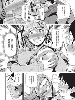 COMIC BAVEL 2020年11月号 [中国翻訳] [無修正] [DL版]_308