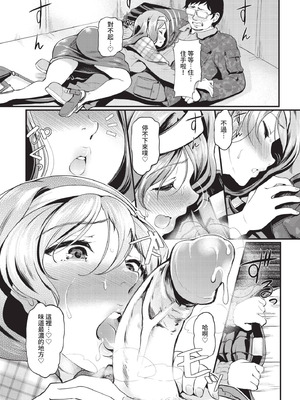 COMIC BAVEL 2020年11月号 [中国翻訳] [無修正] [DL版]_309