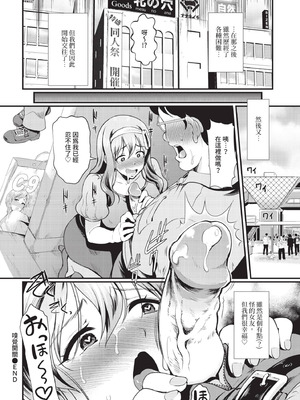 COMIC BAVEL 2020年11月号 [中国翻訳] [無修正] [DL版]_324