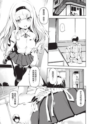 COMIC BAVEL 2020年11月号 [中国翻訳] [無修正] [DL版]_327