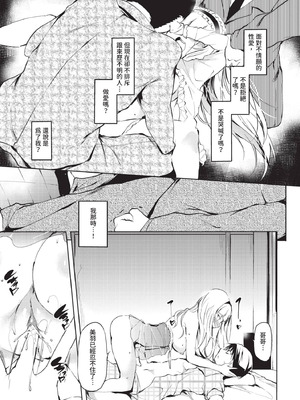 COMIC BAVEL 2020年11月号 [中国翻訳] [無修正] [DL版]_335