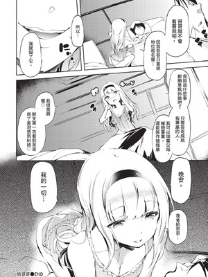 COMIC BAVEL 2020年11月号 [中国翻訳] [無修正] [DL版]_344