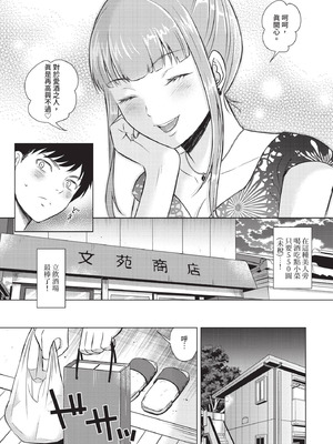 COMIC BAVEL 2020年11月号 [中国翻訳] [無修正] [DL版]_347