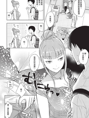 COMIC BAVEL 2020年11月号 [中国翻訳] [無修正] [DL版]_348