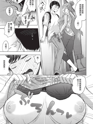 COMIC BAVEL 2020年11月号 [中国翻訳] [無修正] [DL版]_349