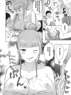 COMIC BAVEL 2020年11月号 [中国翻訳] [無修正] [DL版]_350