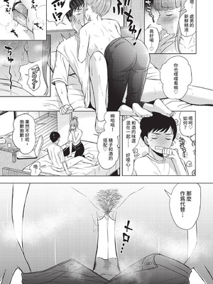 COMIC BAVEL 2020年11月号 [中国翻訳] [無修正] [DL版]_355