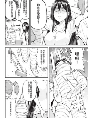 COMIC BAVEL 2020年11月号 [中国翻訳] [無修正] [DL版]_366