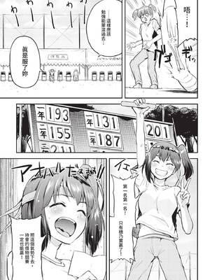 COMIC BAVEL 2020年11月号 [中国翻訳] [無修正] [DL版]_367