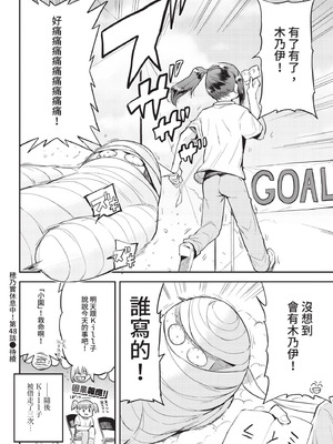 COMIC BAVEL 2020年11月号 [中国翻訳] [無修正] [DL版]_368