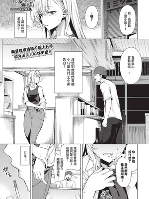 COMIC BAVEL 2025年12月号 [中国翻訳] [無修正] [DL版]_017