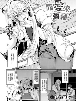 COMIC BAVEL 2025年12月号 [中国翻訳] [無修正] [DL版]_018