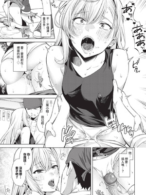 COMIC BAVEL 2025年12月号 [中国翻訳] [無修正] [DL版]_027