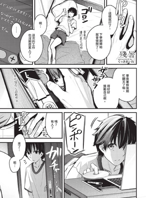 COMIC BAVEL 2025年12月号 [中国翻訳] [無修正] [DL版]_037