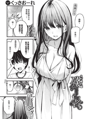 COMIC BAVEL 2025年12月号 [中国翻訳] [無修正] [DL版]_038