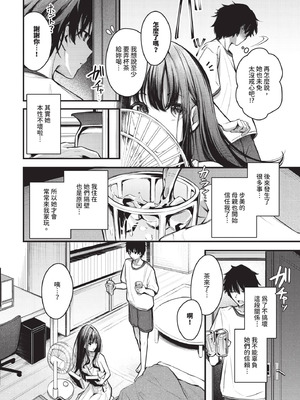 COMIC BAVEL 2025年12月号 [中国翻訳] [無修正] [DL版]_042