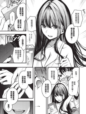 COMIC BAVEL 2025年12月号 [中国翻訳] [無修正] [DL版]_043