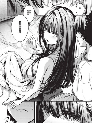 COMIC BAVEL 2025年12月号 [中国翻訳] [無修正] [DL版]_044